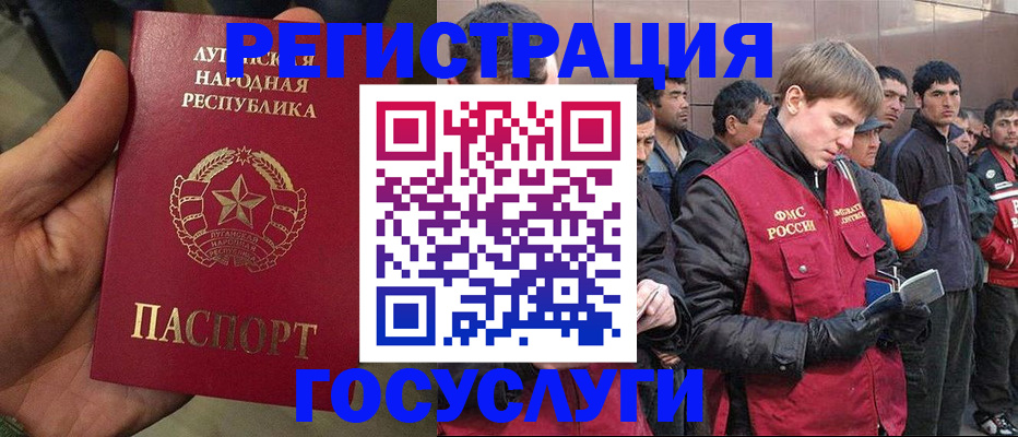 временная регистрация в квартире в Анапе