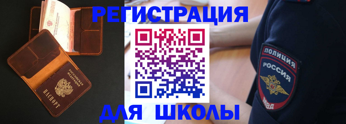 прописка гарантия в Анапе